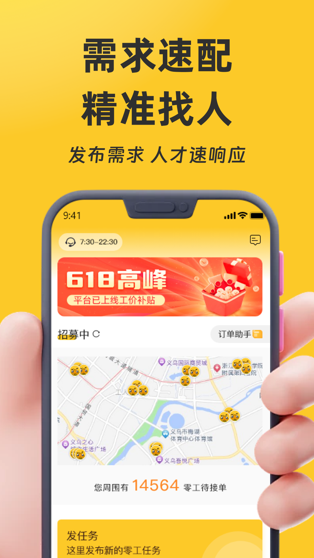 找零工5
