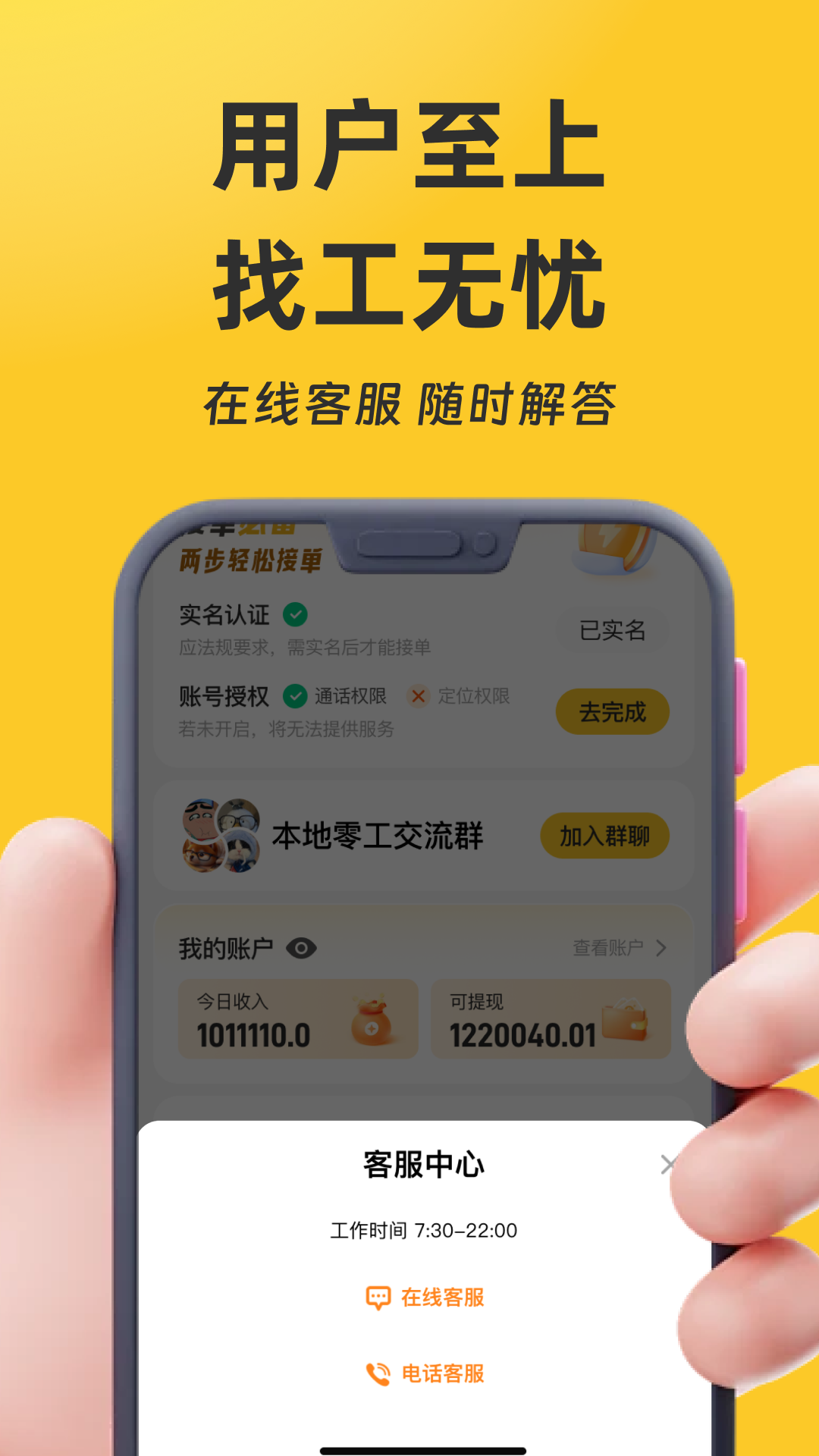 找零工2