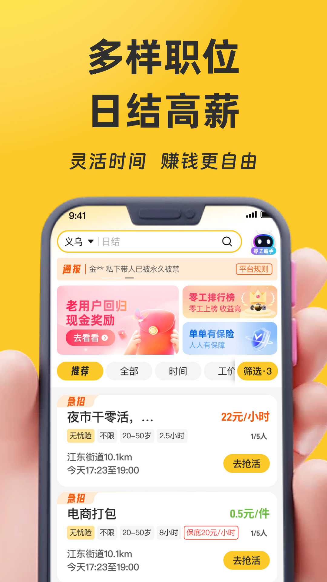 找零工1