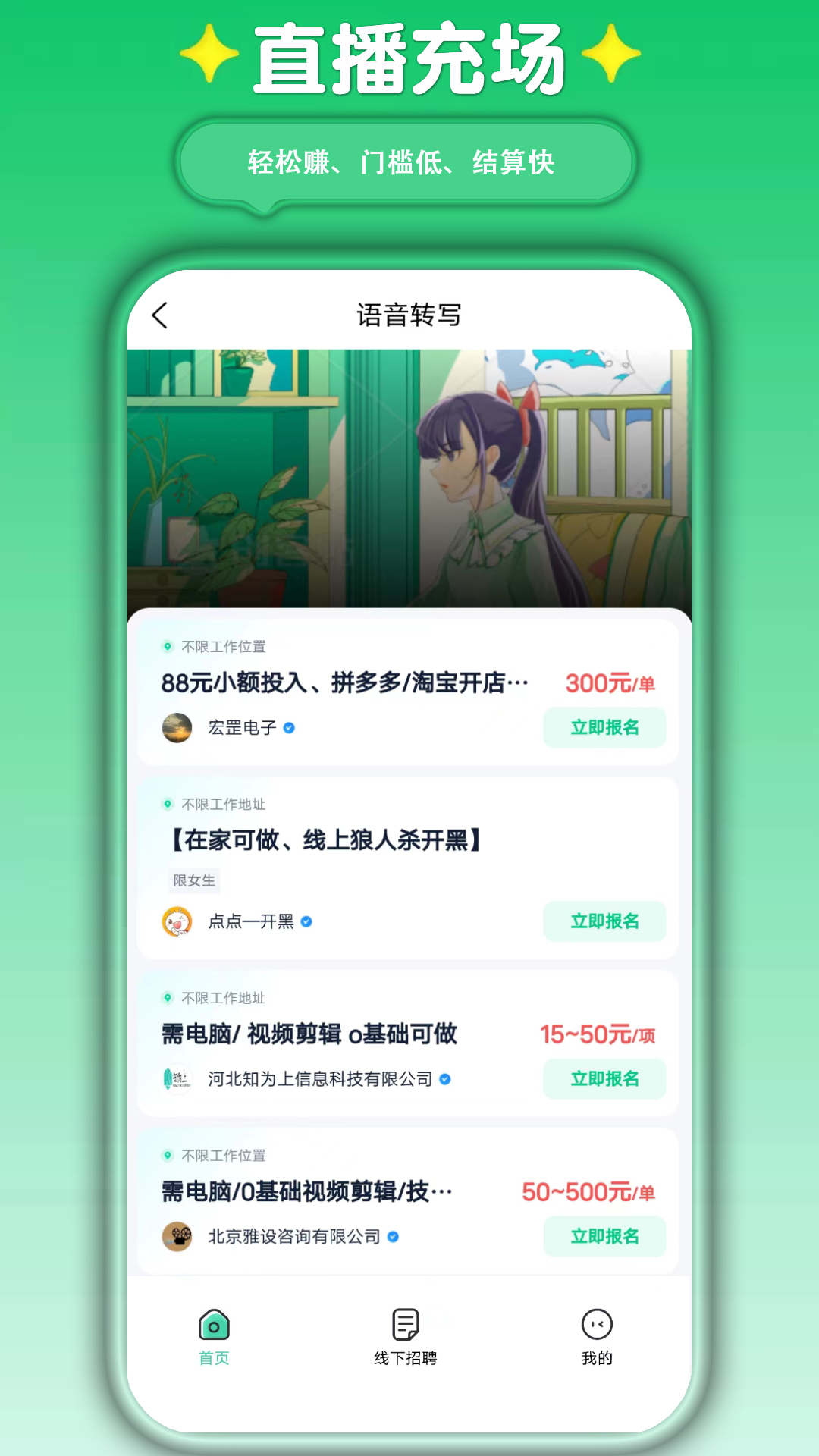 萤火兼职4