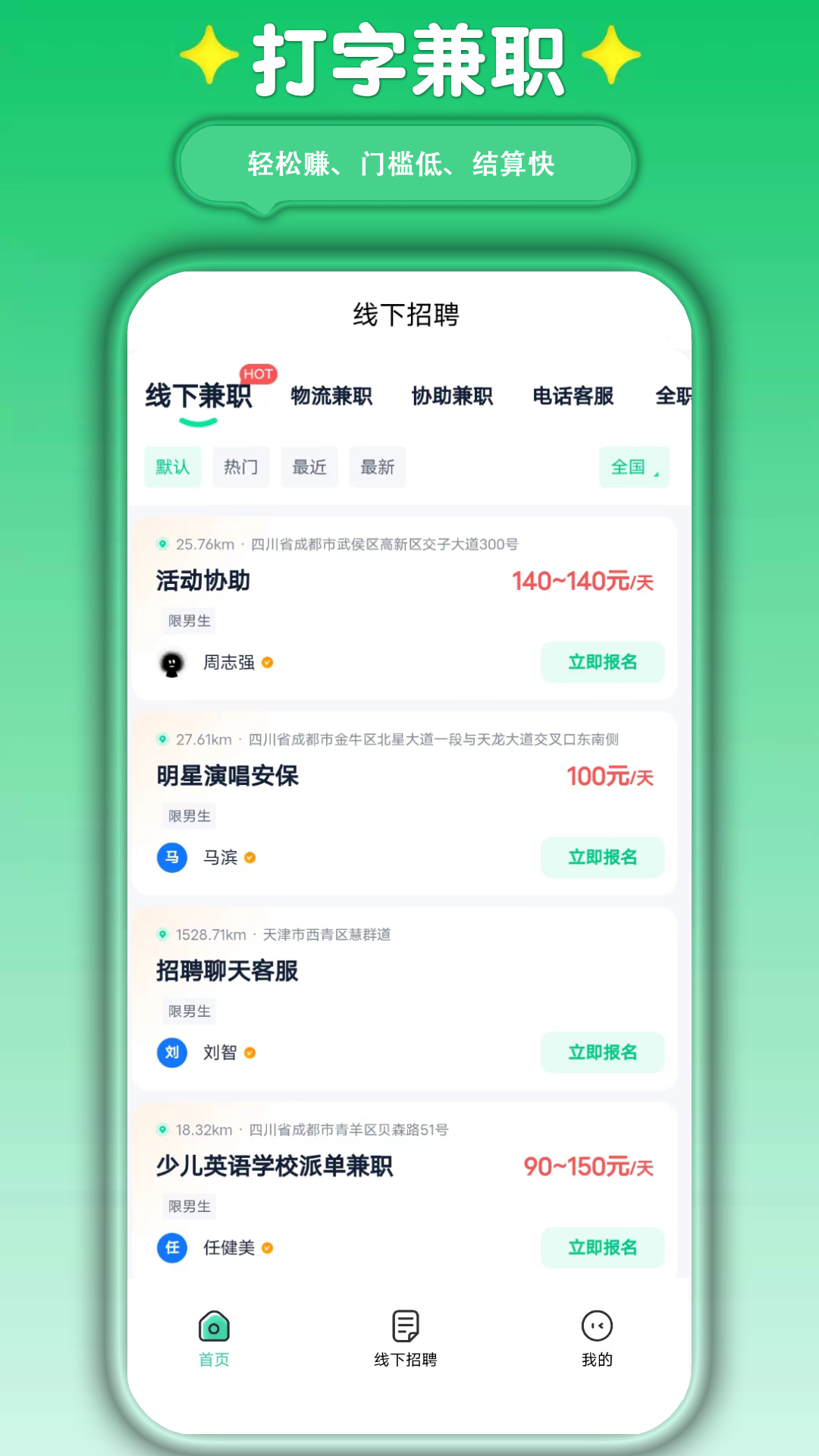 萤火兼职3