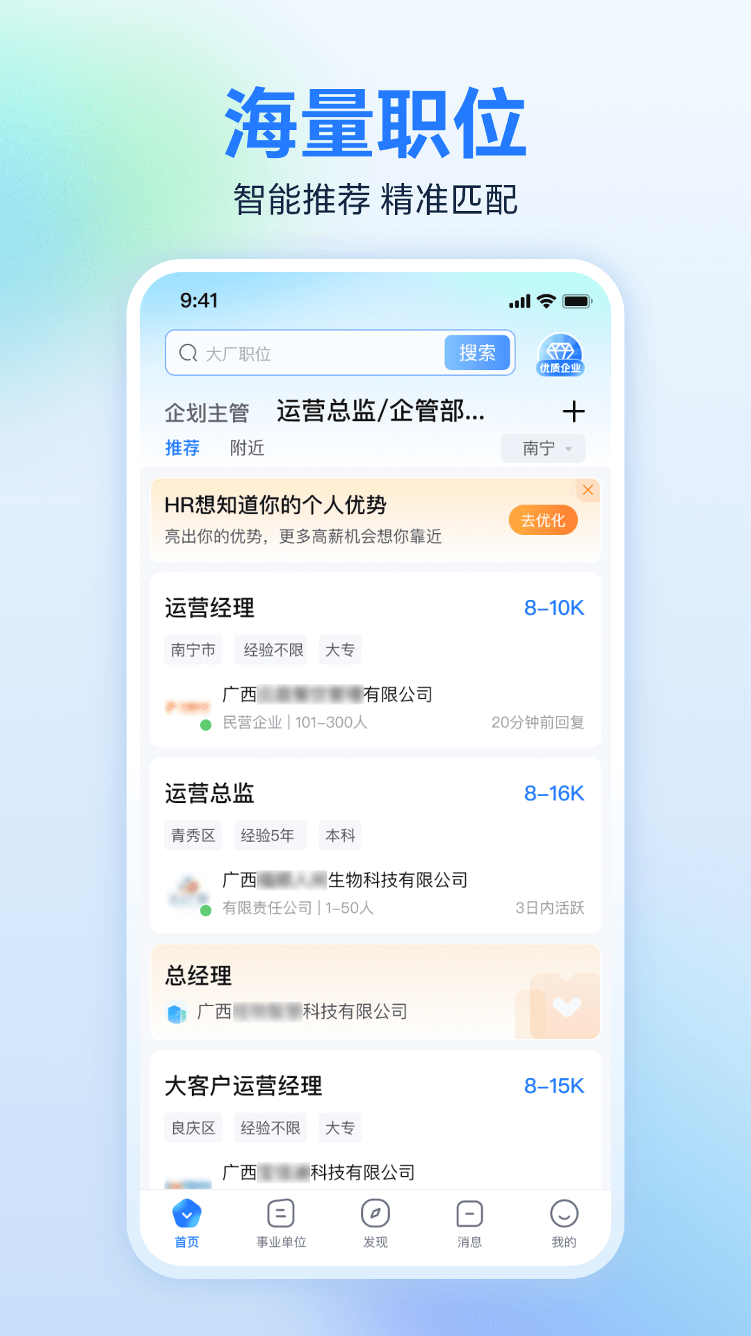 广西人才网1
