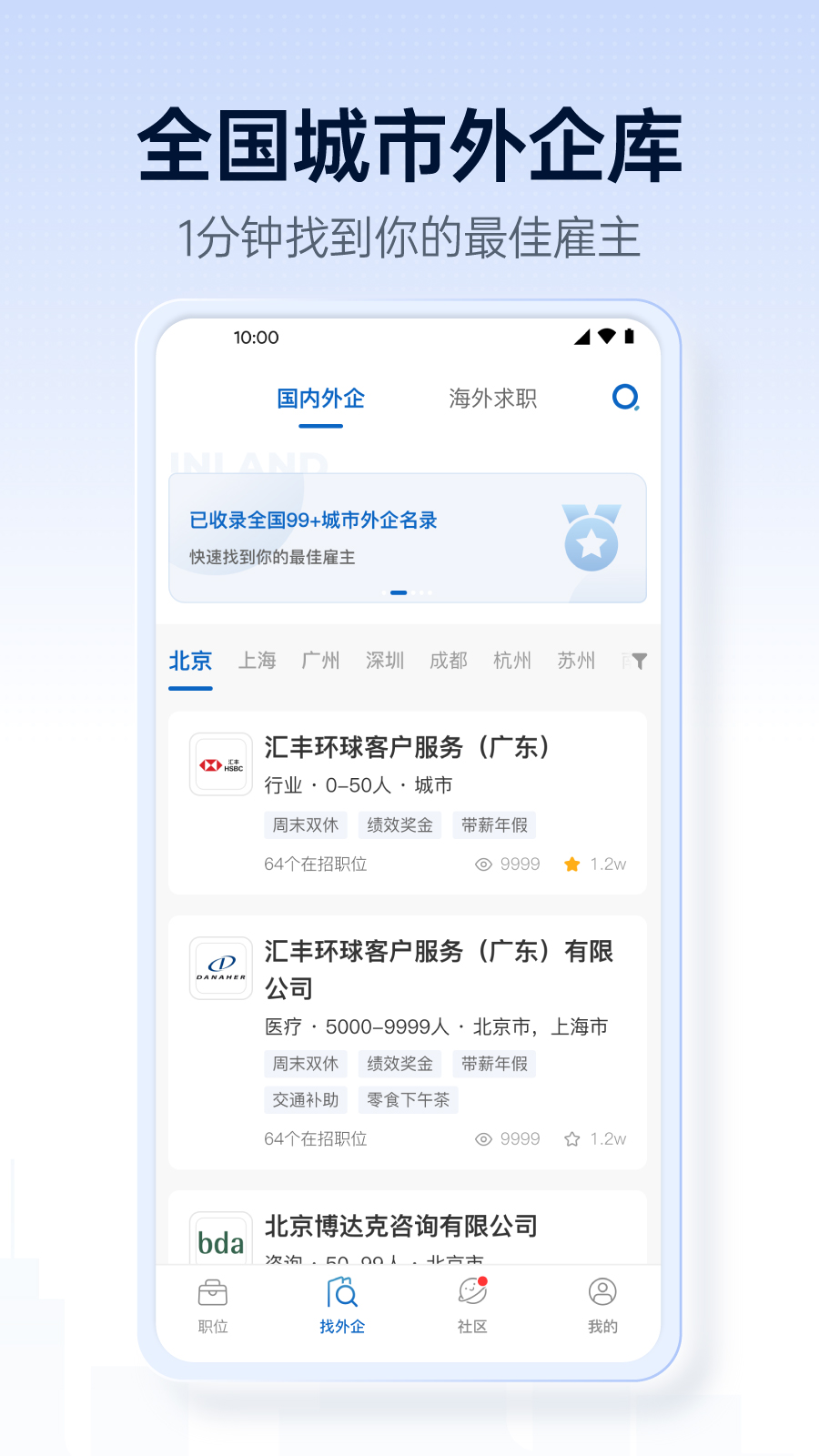 神仙外企5