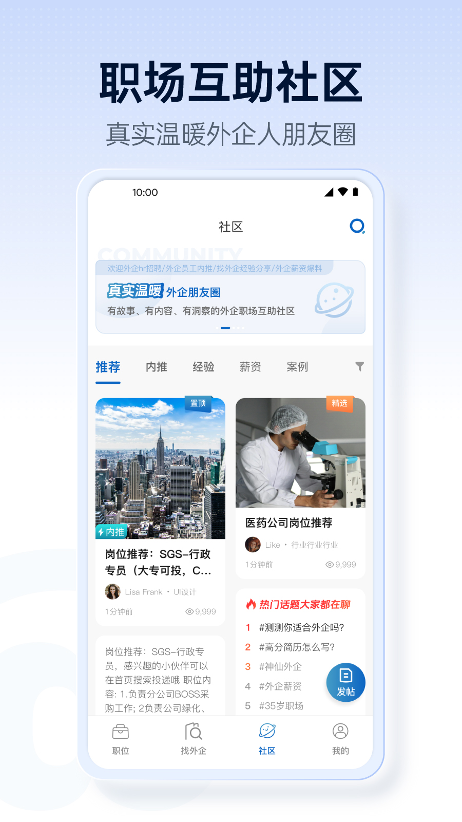 神仙外企3