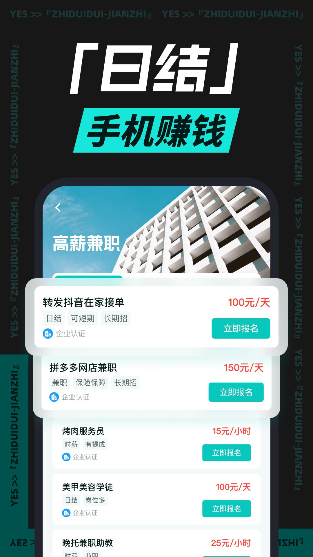 职堆堆兼职3