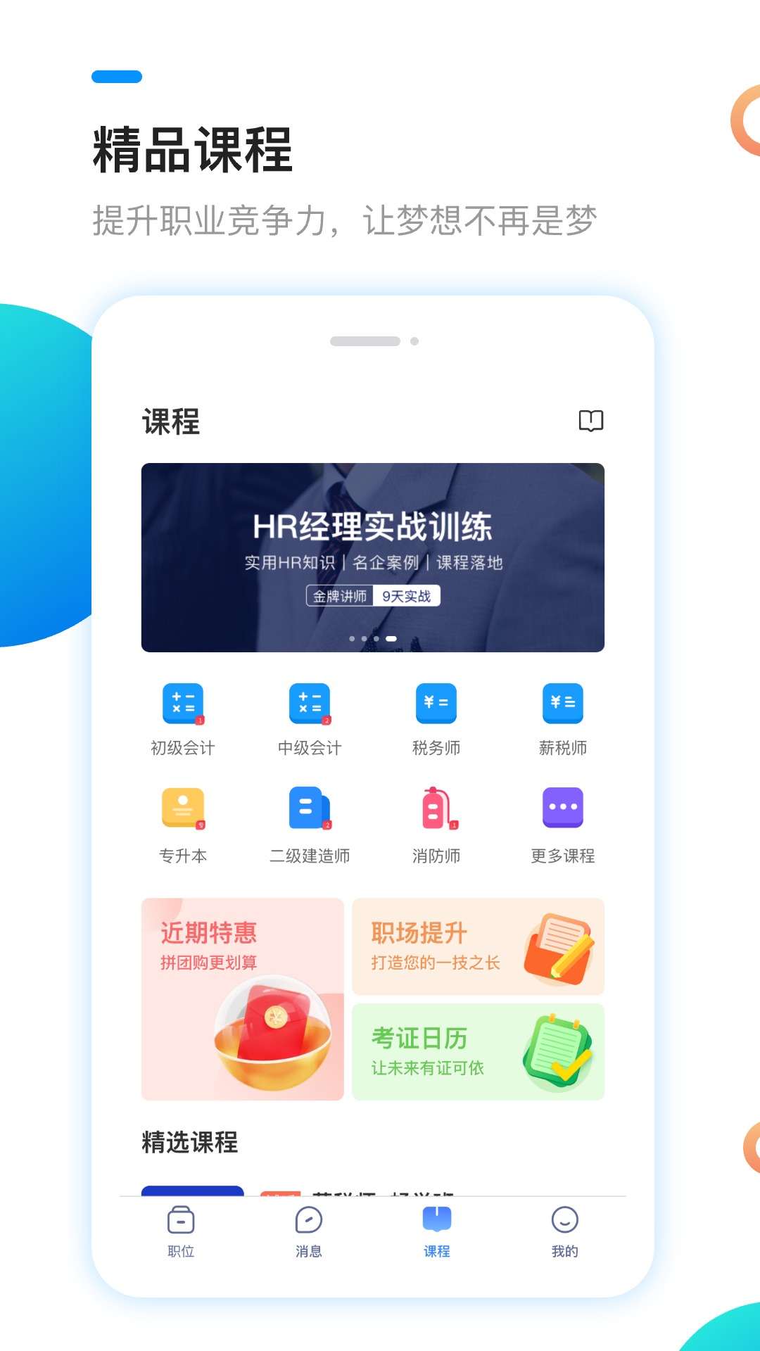 新安人才网4