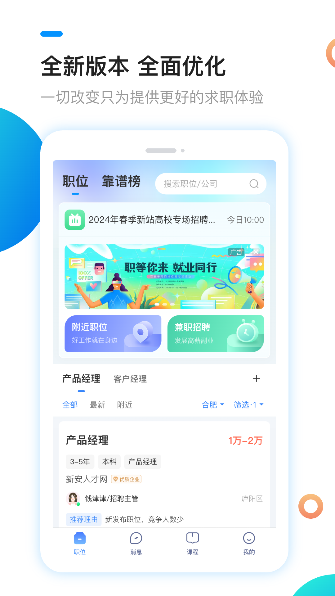 新安人才网1