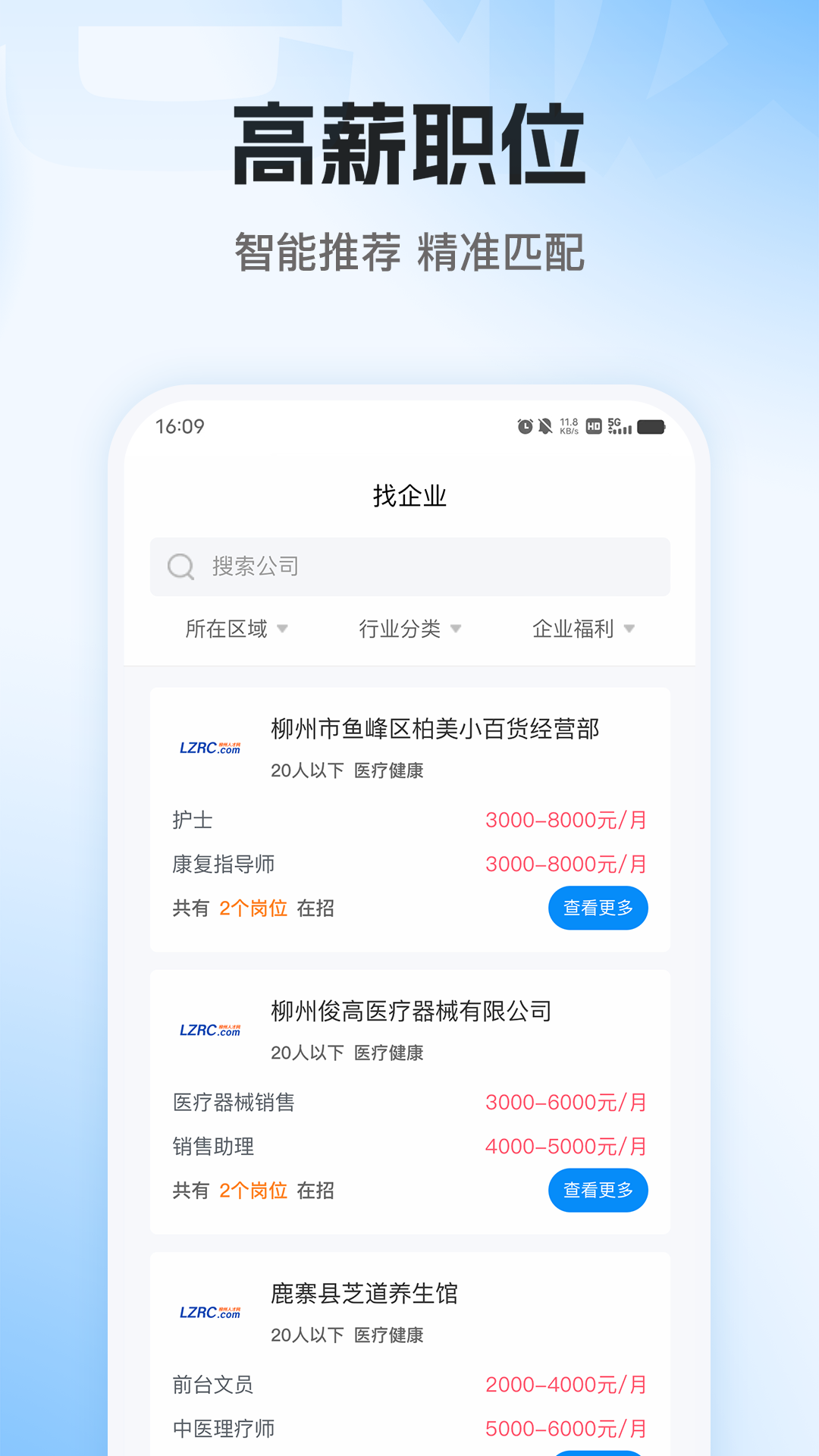 老板直聘5