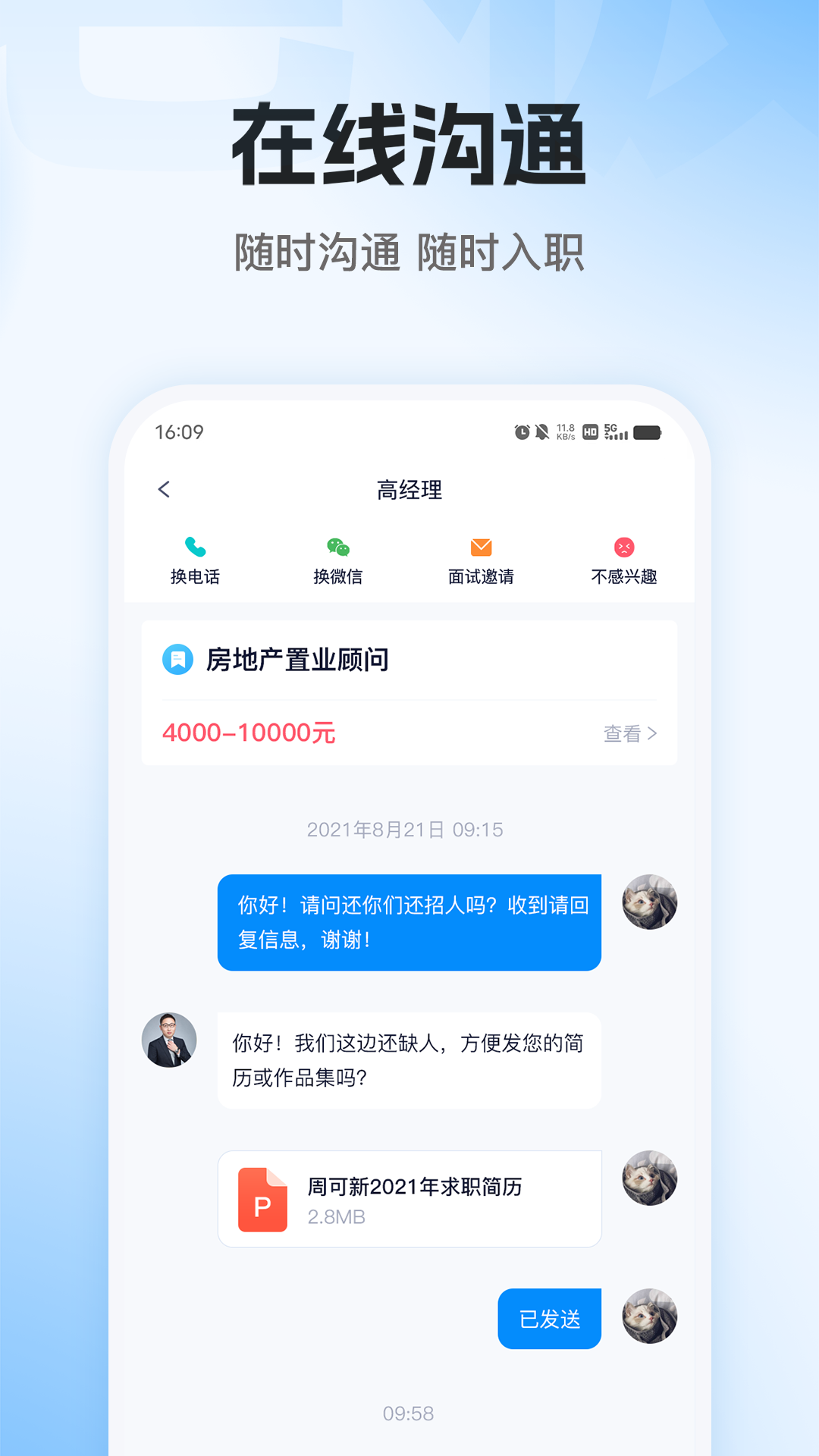 老板直聘4
