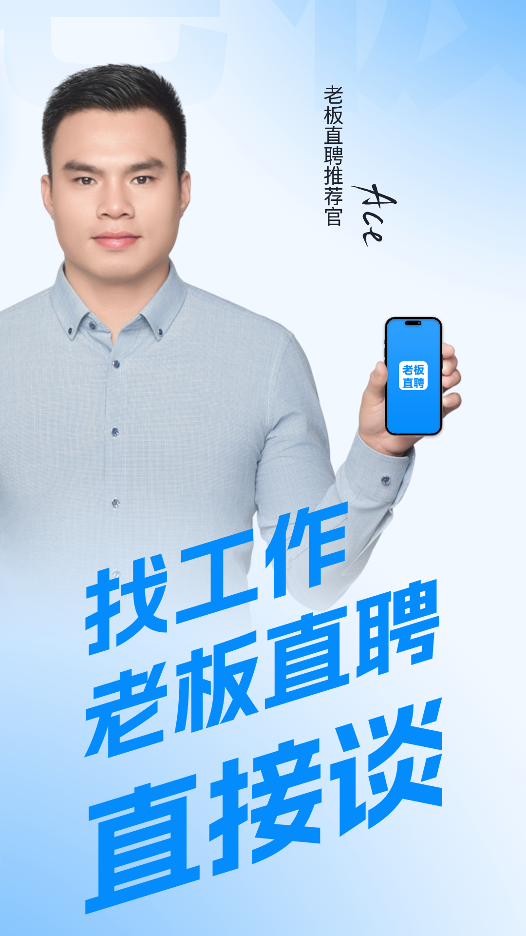 老板直聘1