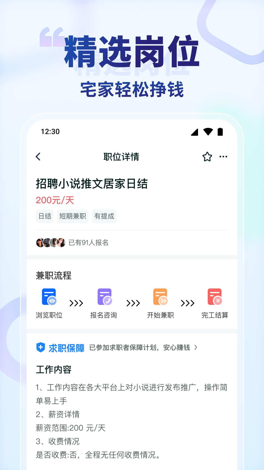 王者兼职5