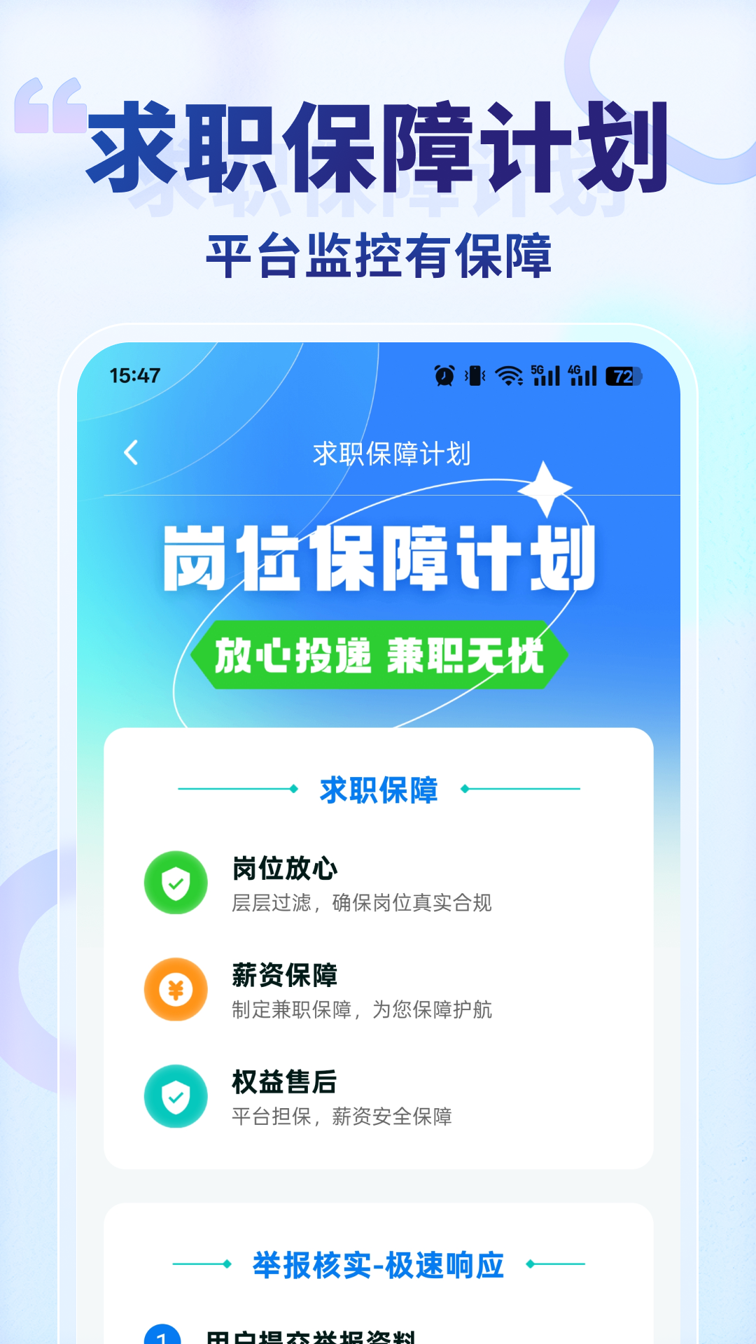 王者兼职4