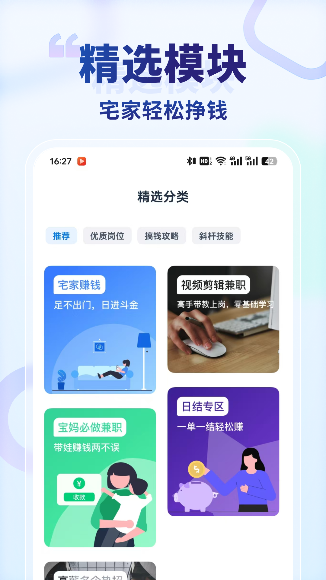 王者兼职2