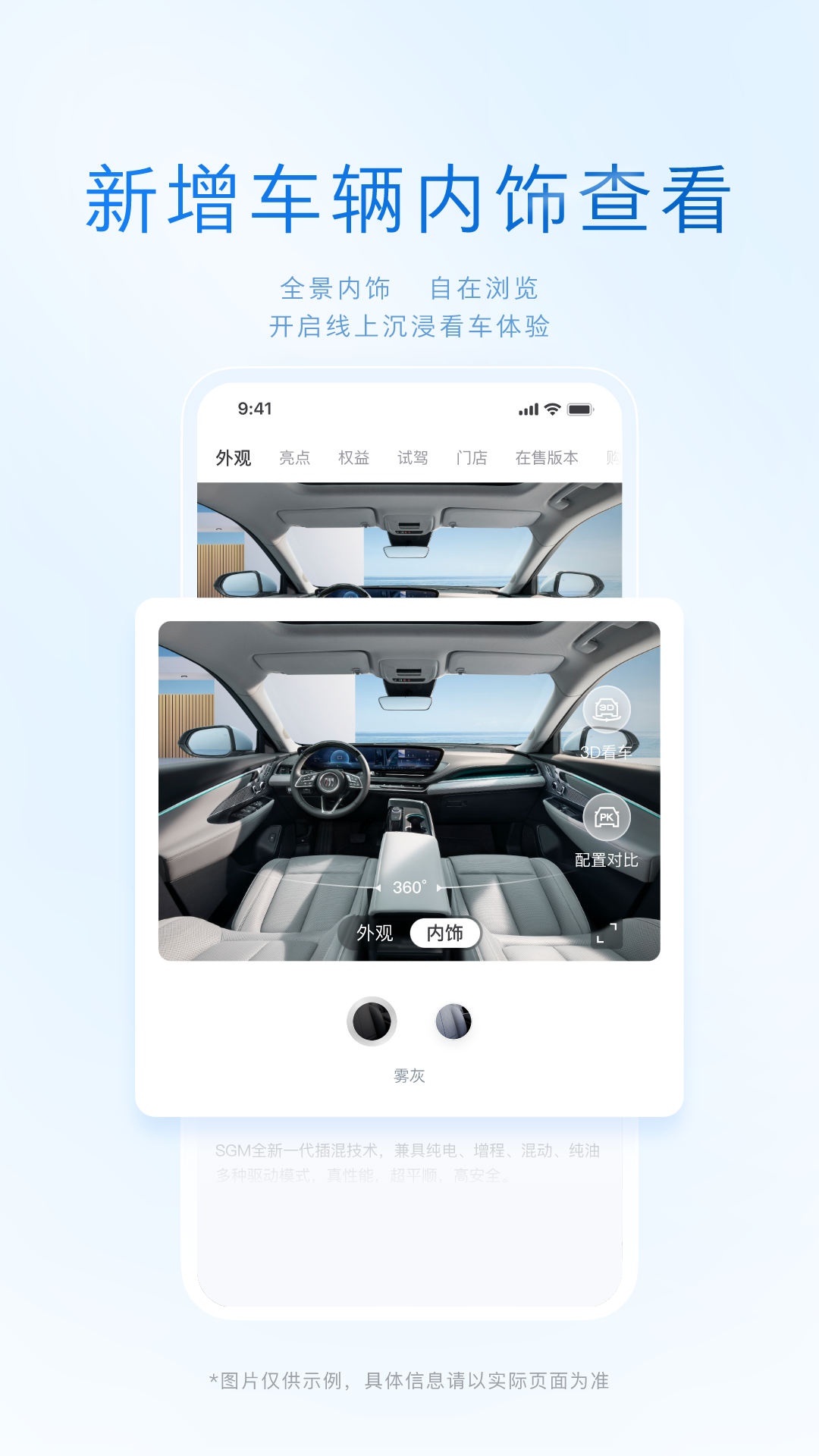 iBuick1