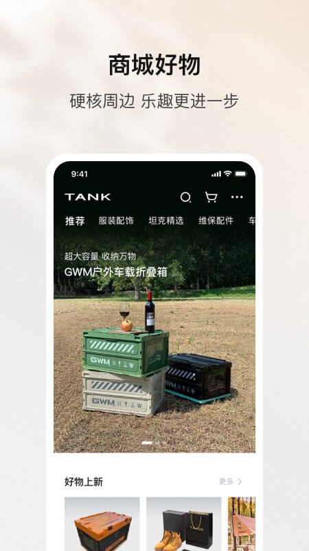 坦克TANK2
