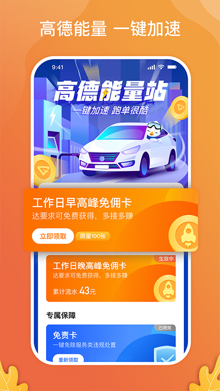 风韵出行司机5