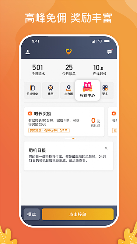 风韵出行司机1