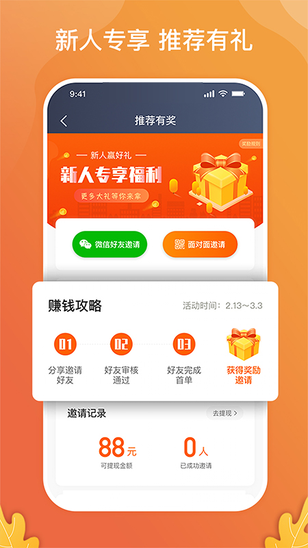 风韵出行司机2