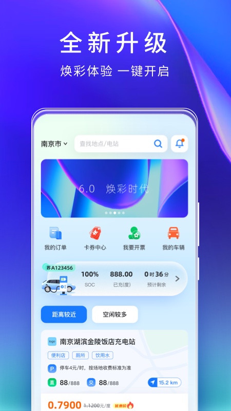 云快充5