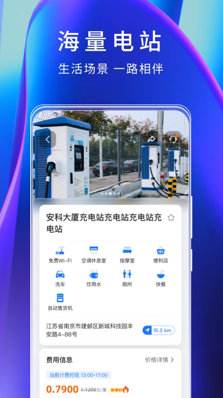 云快充3