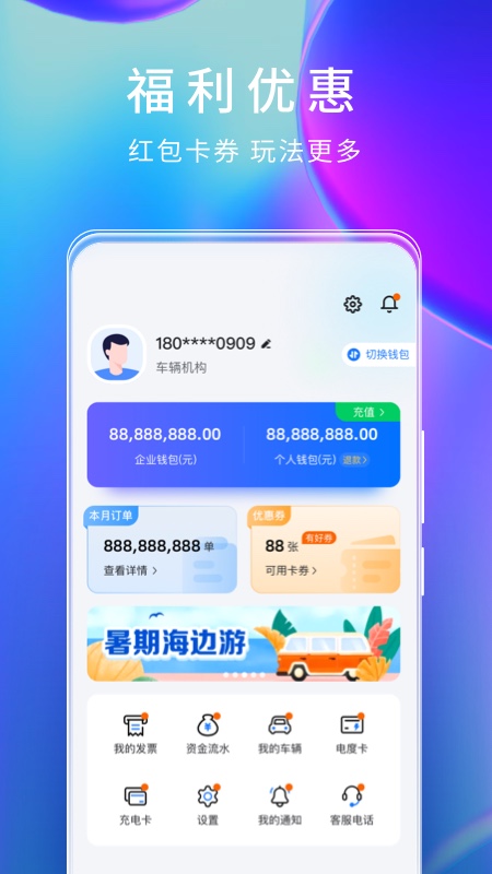 云快充2