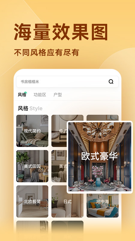 装修图库4