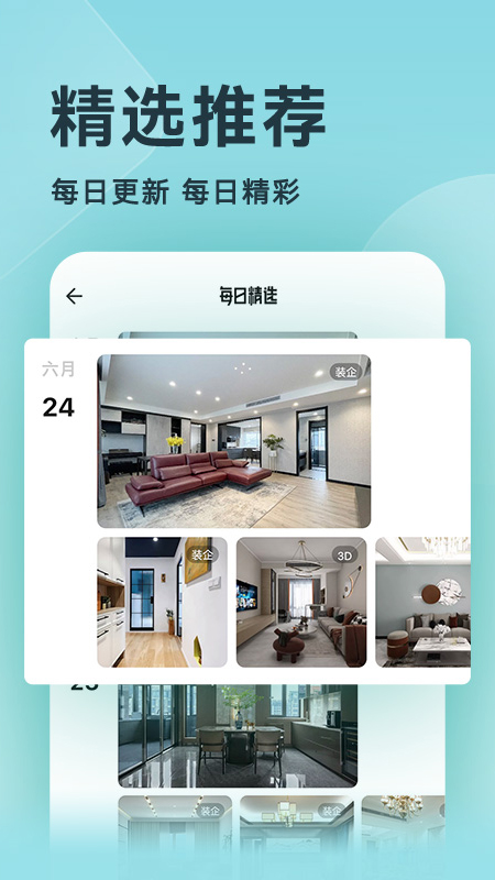 装修图库3