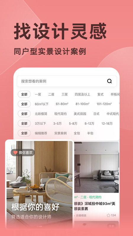 装修图库2