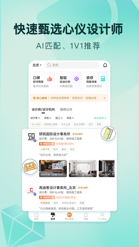 好好住3