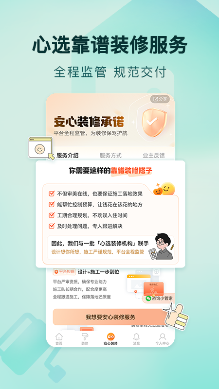 好好住2