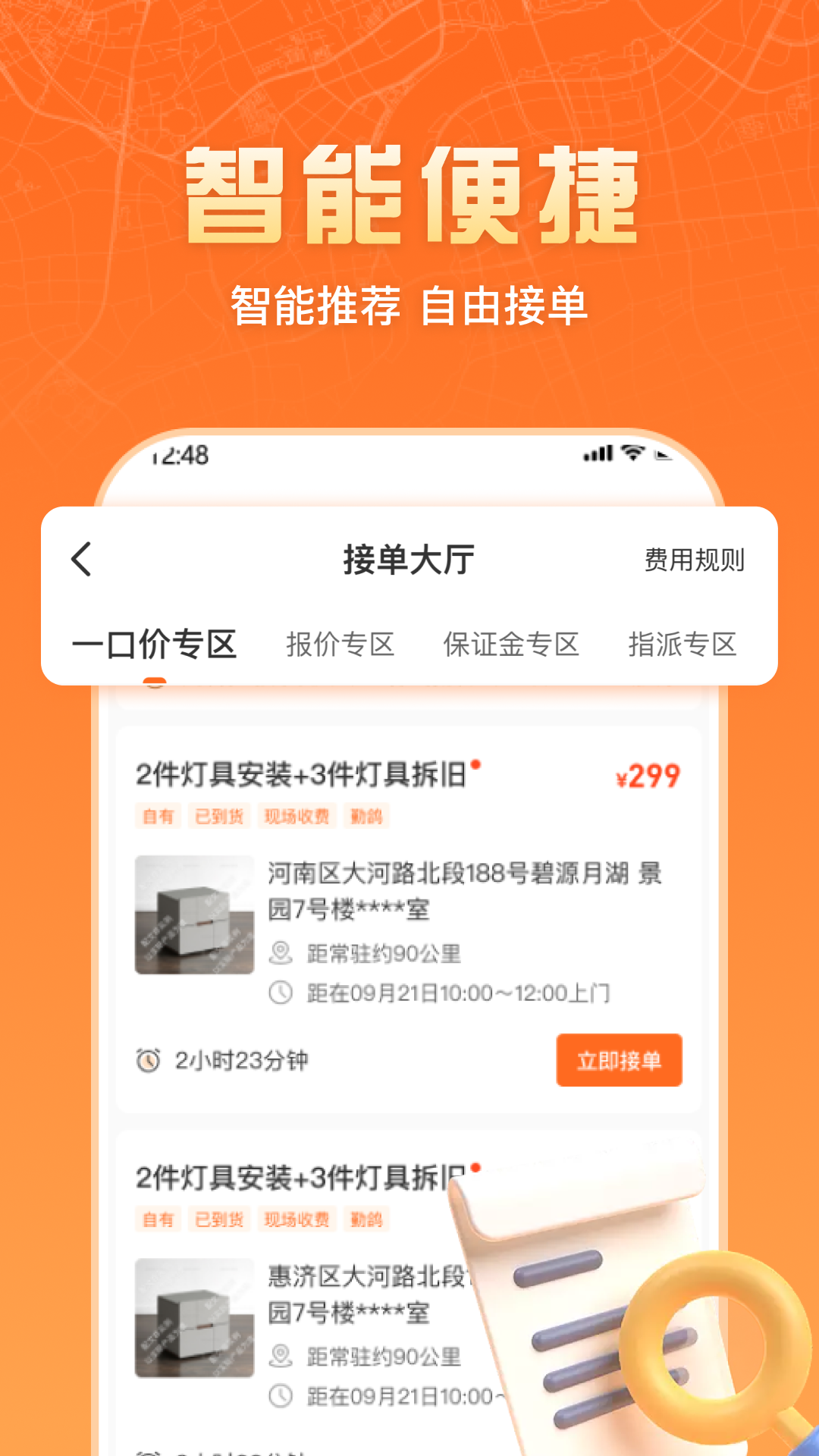 匠多多师傅版3