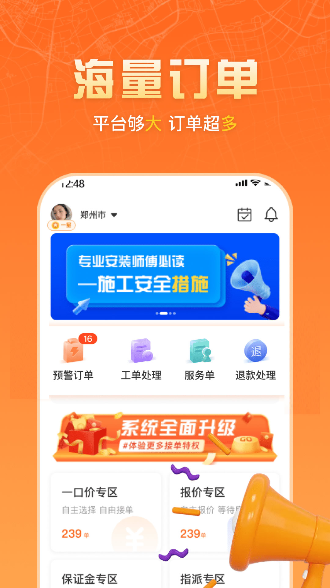 匠多多师傅版4