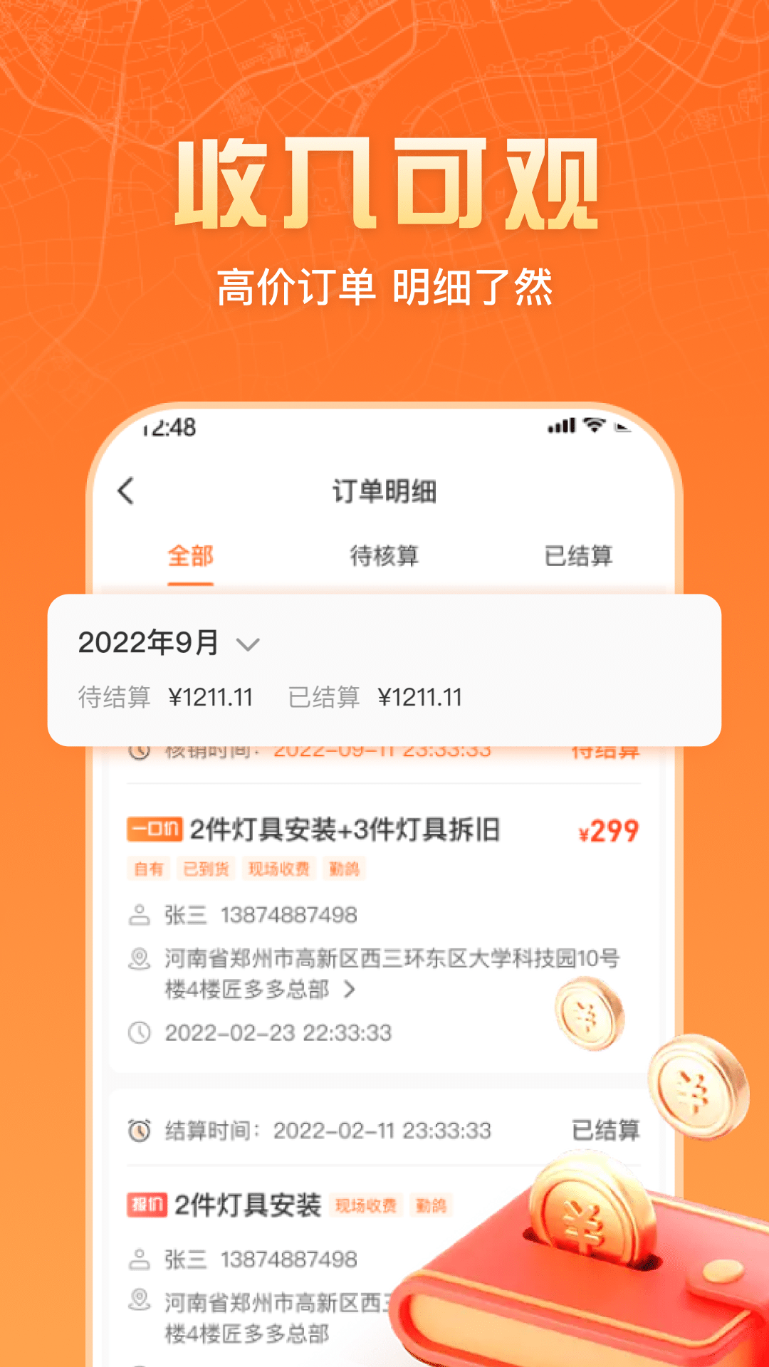 匠多多师傅版2