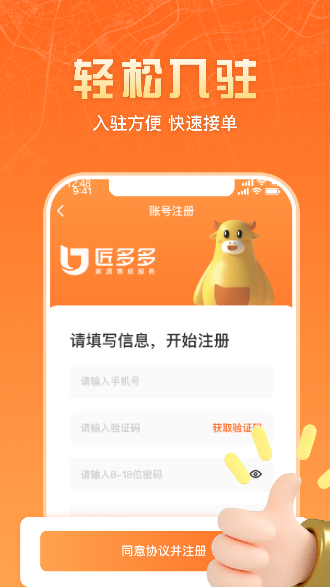 匠多多师傅版1