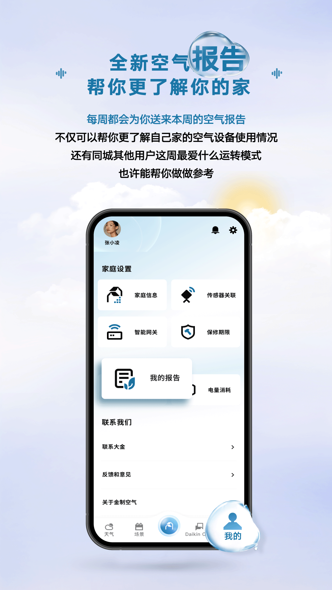 金制空气2