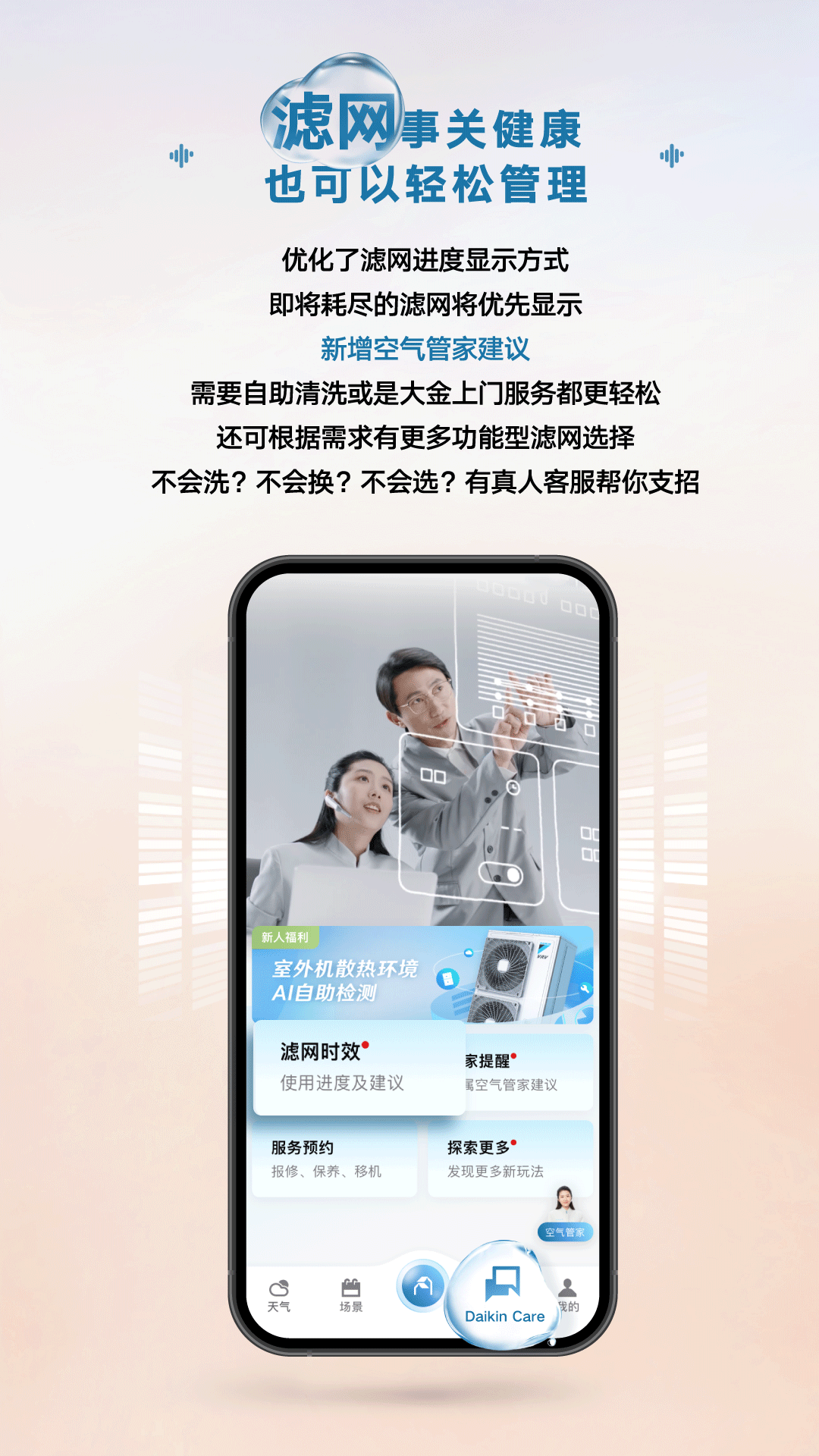 金制空气3