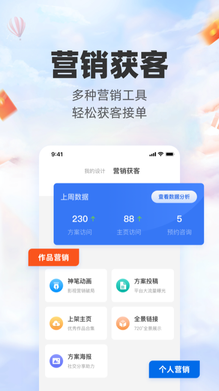 三维家设计师5