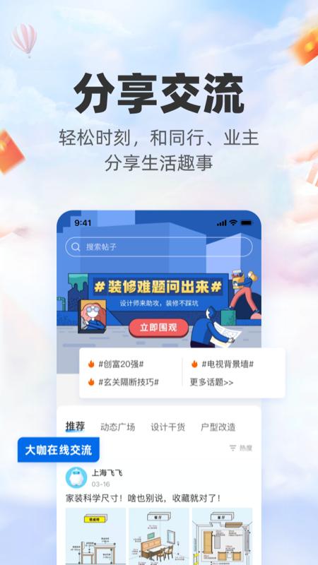 三维家设计师2