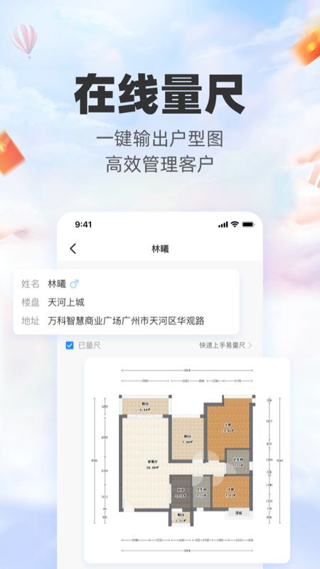 三维家设计师1