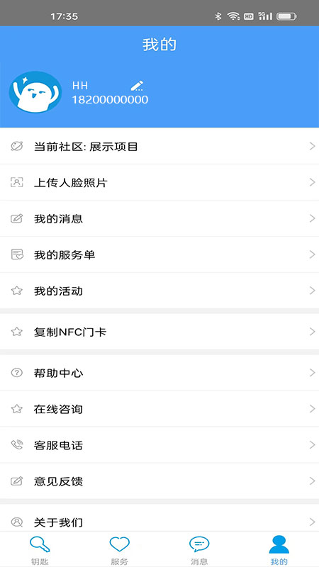 门禁卡2