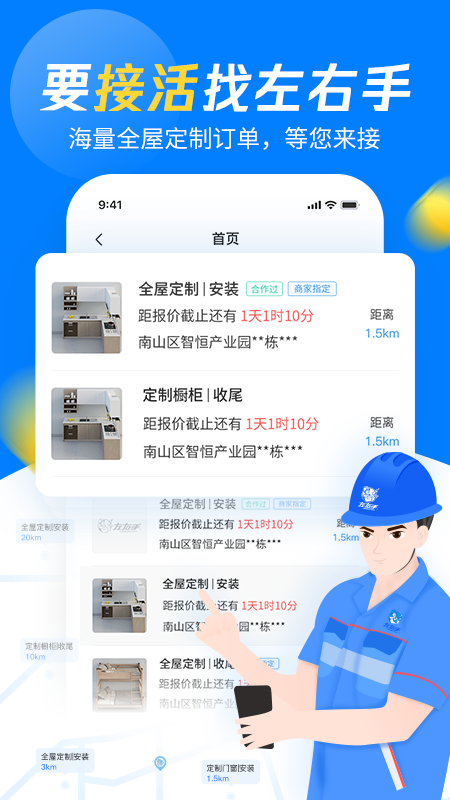 左右手师傅端1