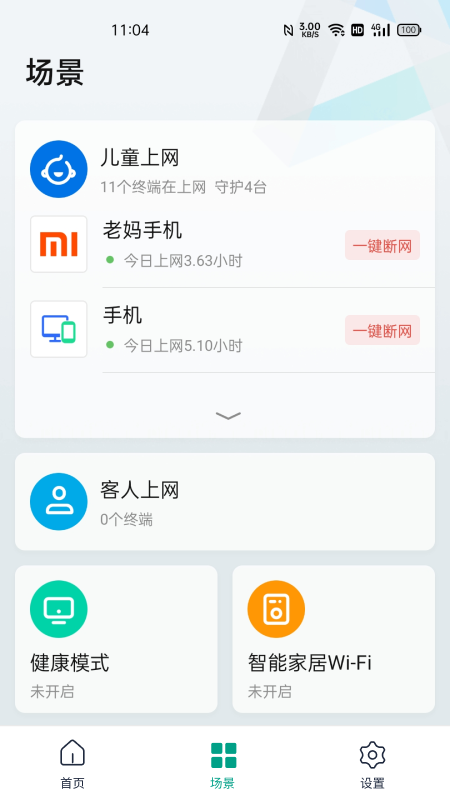 锐捷星耀3