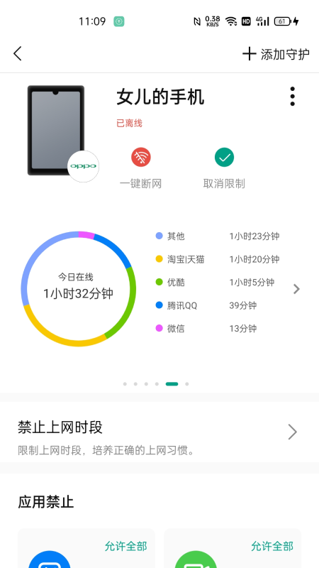 锐捷星耀2
