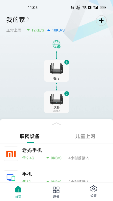 锐捷星耀1