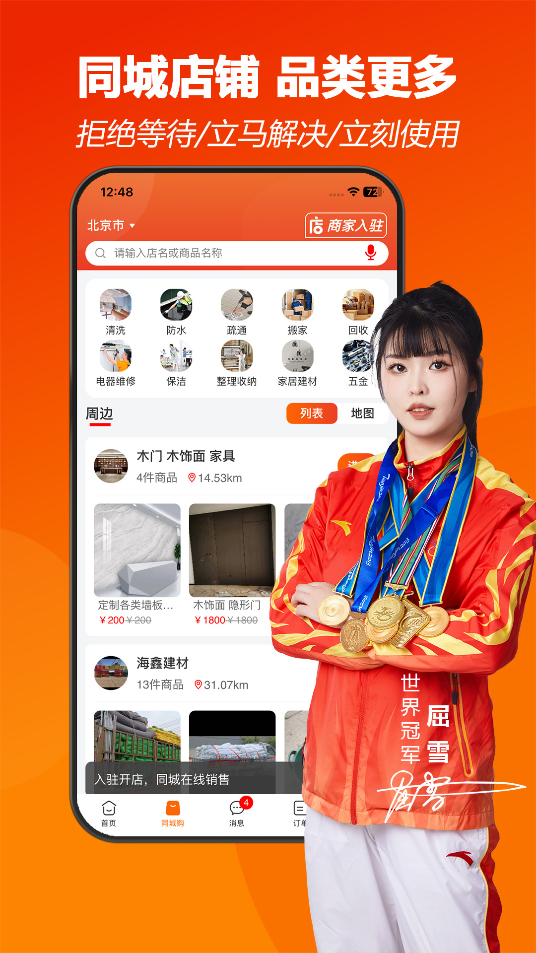 师傅闪到3