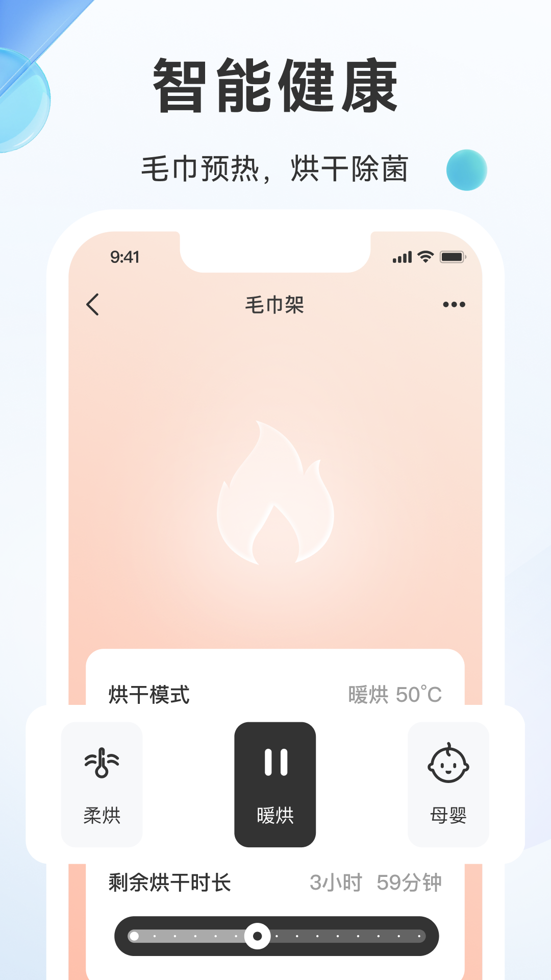 好太太智联3