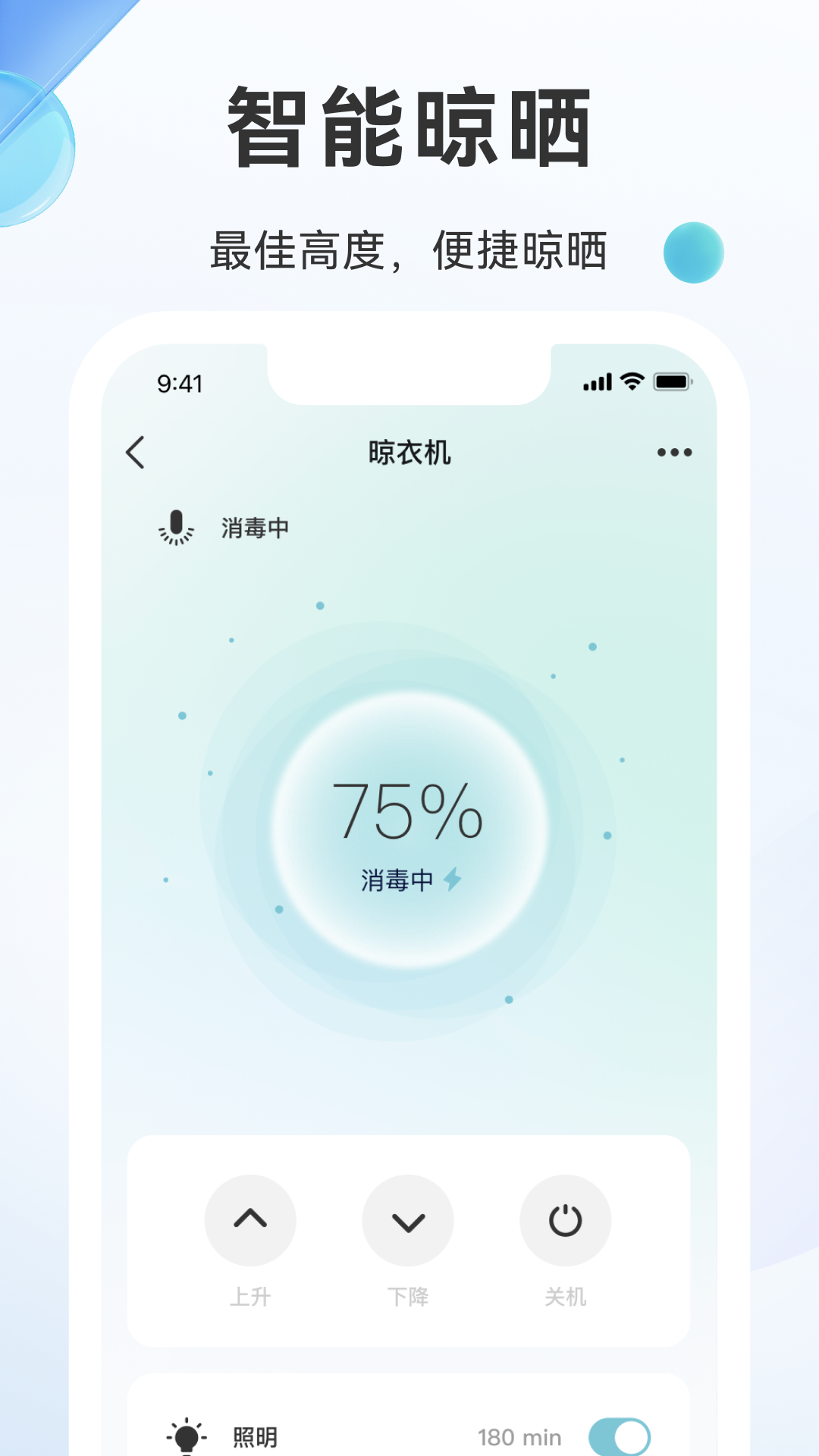 好太太智联5