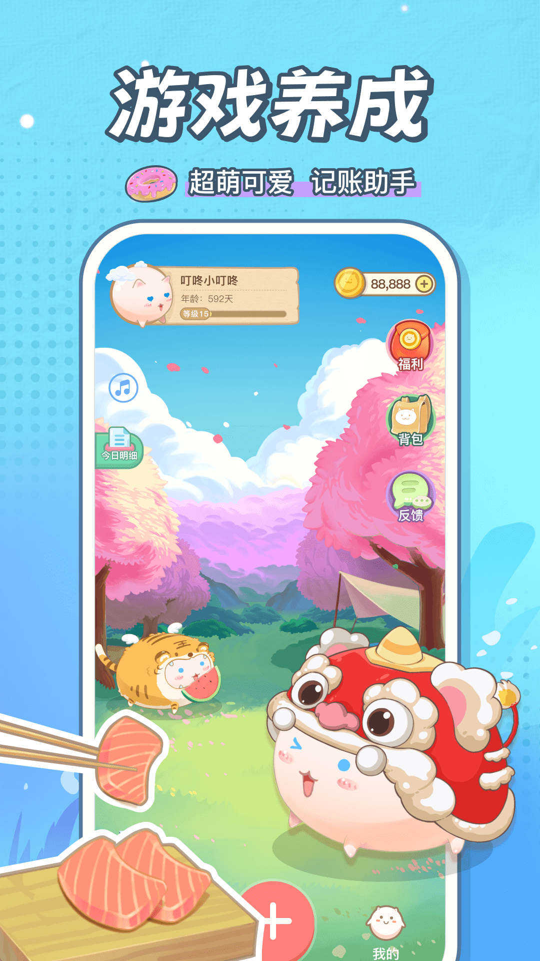 团团记账2