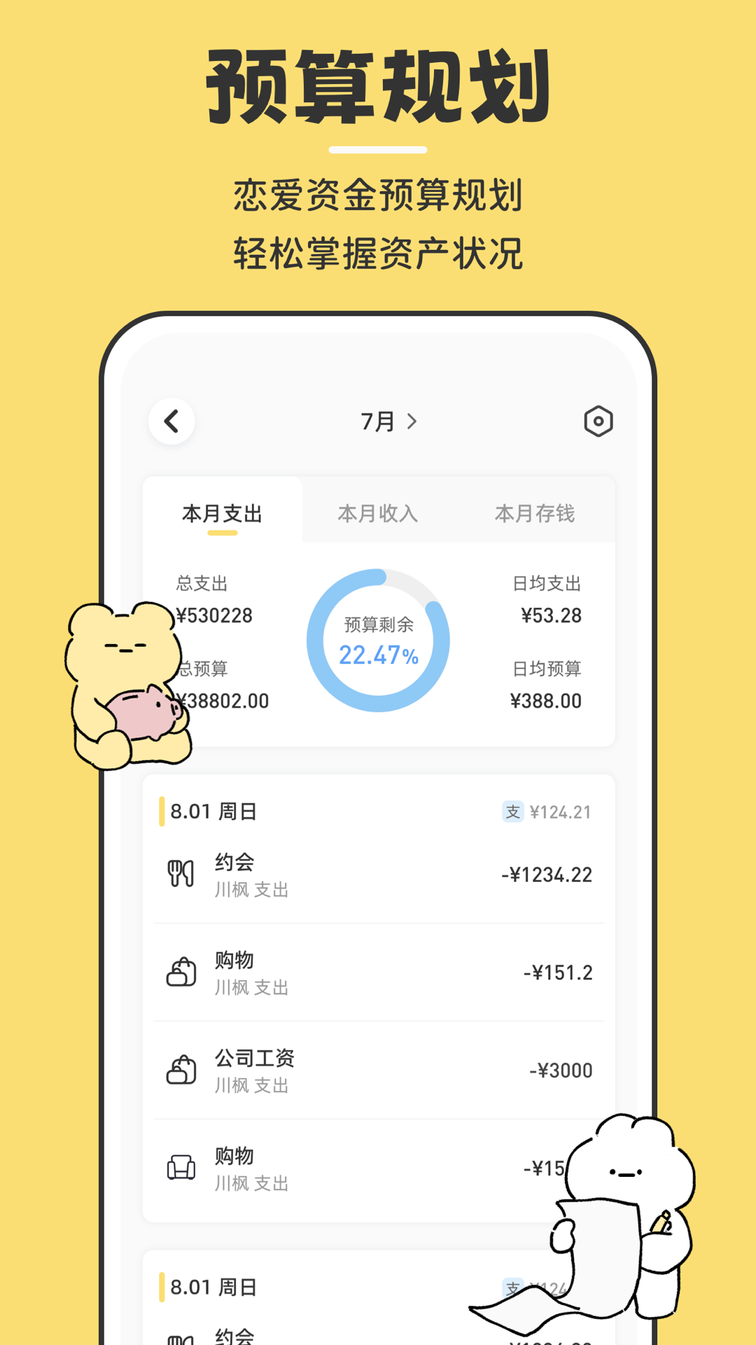 咔比荷包4