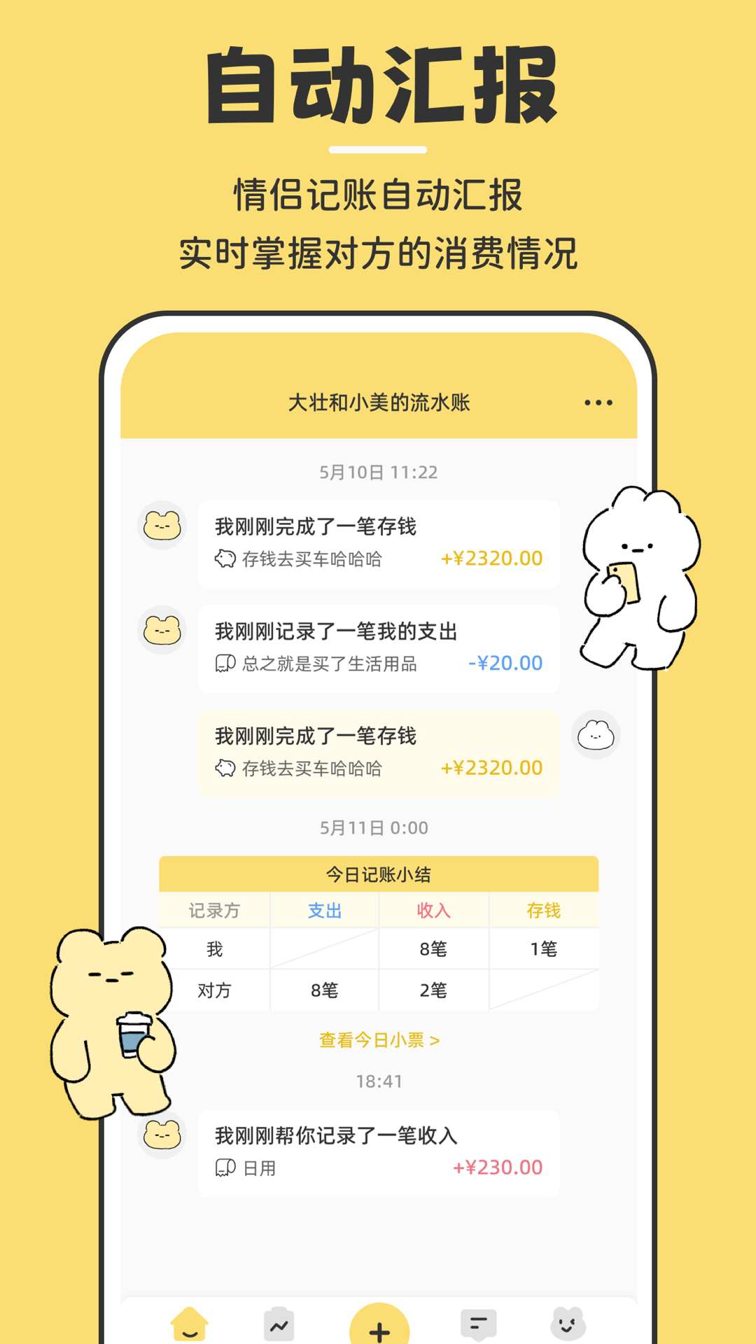 咔比荷包2